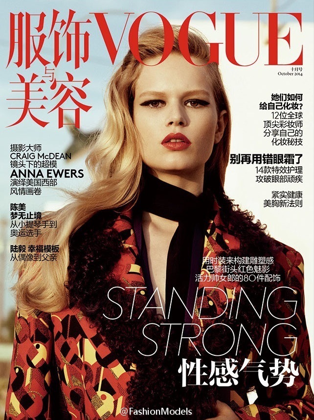 anna ewers vogue china cover 2014 Anna Ewers Wears Prada Jacket for Her Debut Vogue China Cover