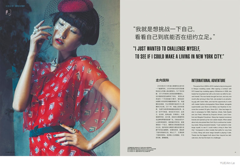 wang-xiao-model02