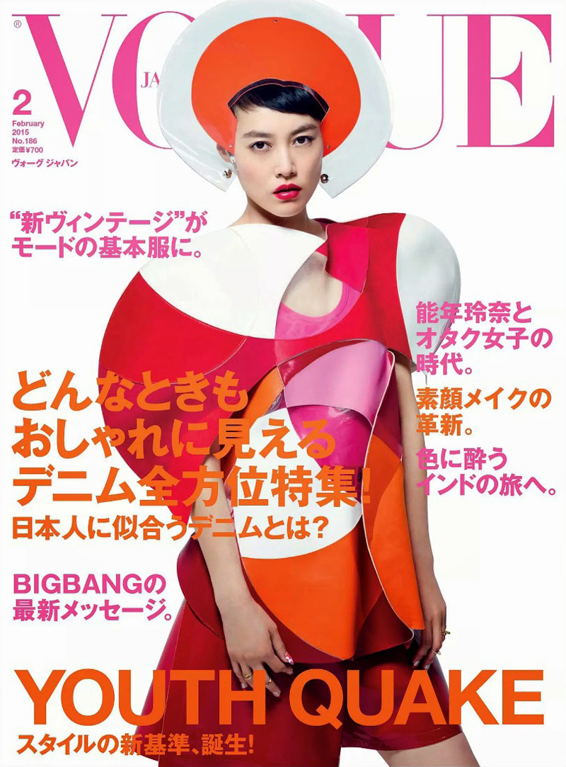 Rinko-Kikuchi-Vogue-Japan-2015-Cover