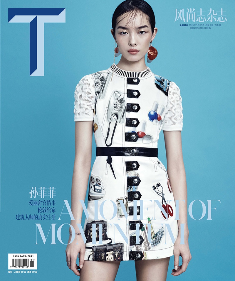 Fei Fei Sun poses on the March 2015 debut issue of T Magazine China. Photo by Paola Kudacki. 