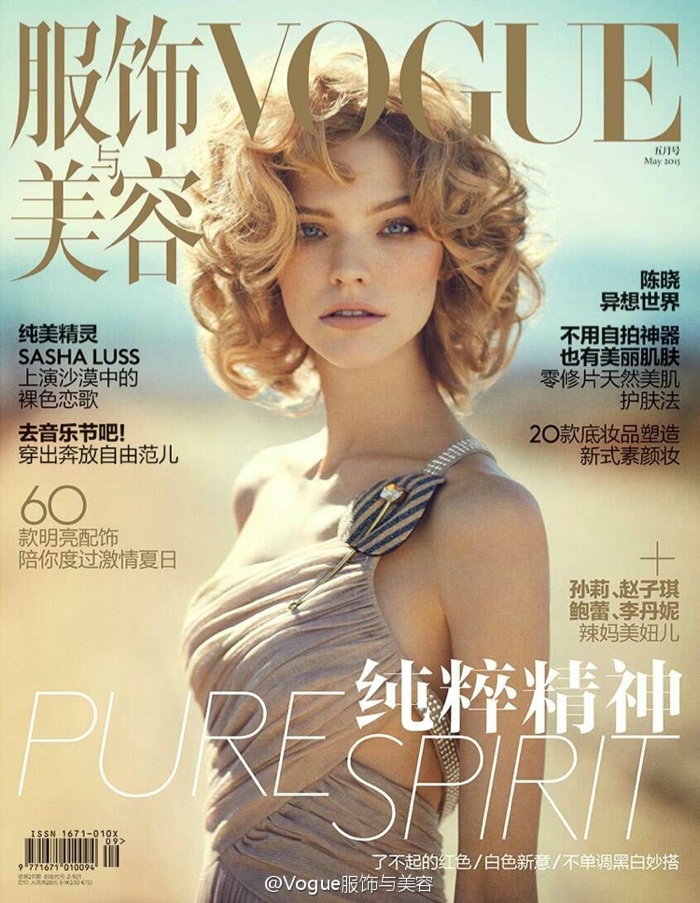 Sasha Luss looks ethereal on Vogue China May 2015 cover shot by Boo George