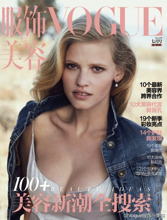 Lara Stone Covers Vogue China’s July Beauty Supplement, Lensed by Peter Lindbergh