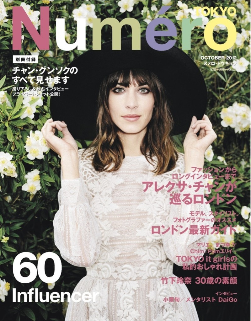Alexa Chung Graces Numero Tokyo's October 2012 Cover in Valentino
