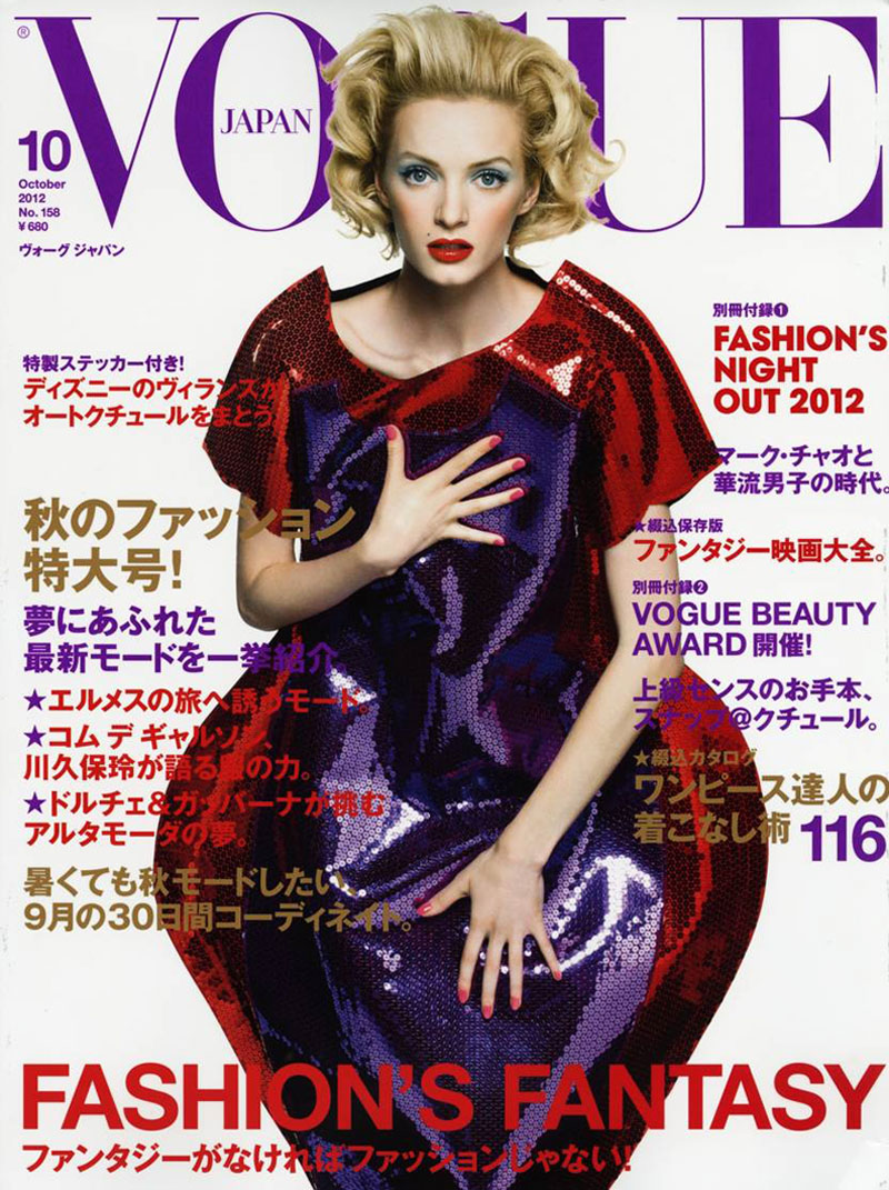 Daria Strokous Sparkles on the October Cover of Vogue Japan – Fashion ...