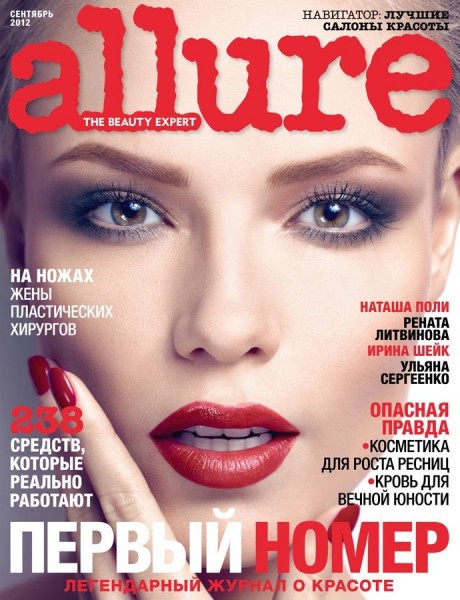 Natasha Poly Covers the Debut Issue of Allure Russia Natasha Poly Covers the Debut Issue of Allure Russia