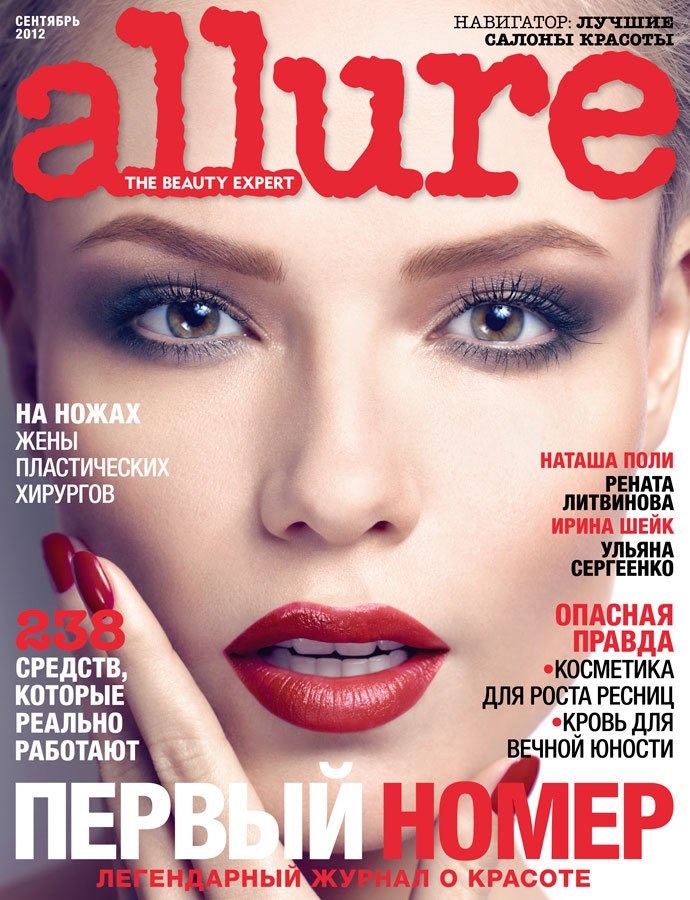 Natasha Poly Covers the Debut Issue of Allure Russia