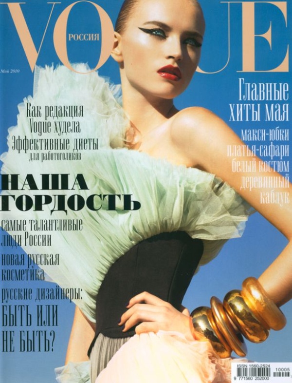 Vogue Russia May 2010 Cover | Anabela Belikova by Tom Munro