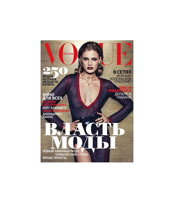 Vogue Russia March 2011 Cover | Constance Jablonski by Alexi Lubomirski