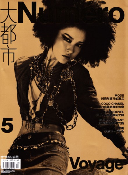 Numéro China #5 January / February 2011 Cover | Du Juan by Mei Yuan Gui Numéro China #5 January / February 2011 Cover | Du Juan by Mei Yuan Gui