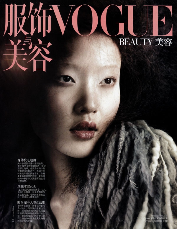 Snow Queen | Du Juan by Lachlan Bailey for Vogue China