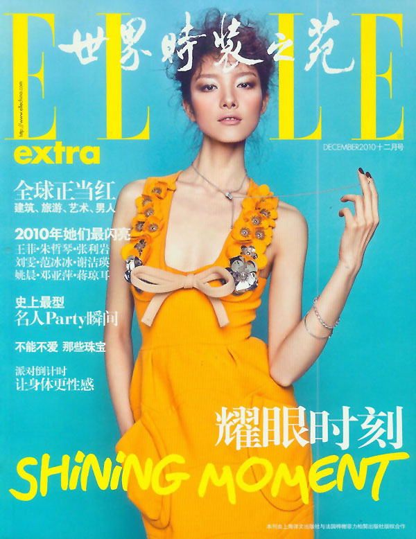 Elle China December 2010 Cover | Fei Fei Sun