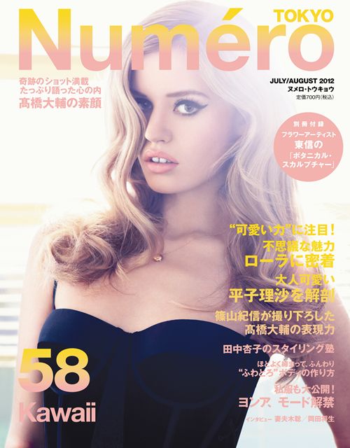 Georgia May Jagger Covers Numéro Tokyo July/August 2012 in Bottega Veneta