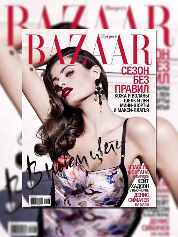 Harper’s Bazaar Russia March 2010 Cover | Isabeli Fontana