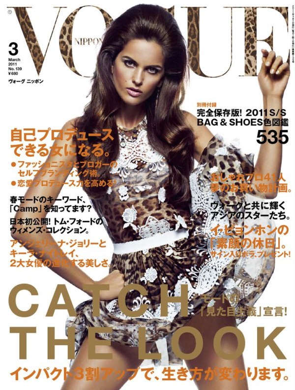 Izabel Goulart for Vogue Nippon March 2011 (Cover)
