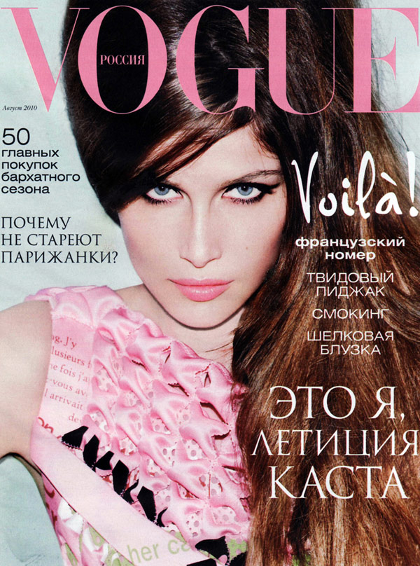 Vogue Russia August 2010 Cover | Laetitia Casta