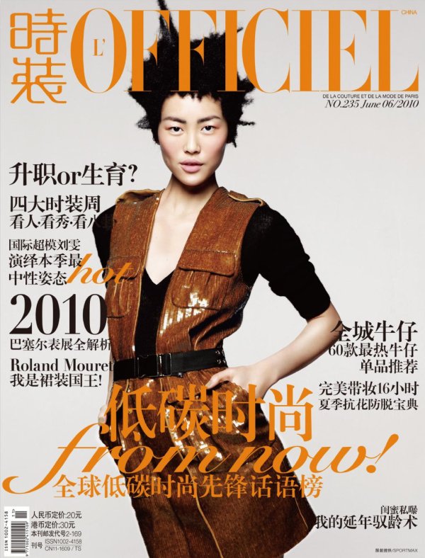 L’Officiel China June 2010 Cover | Liu Wen
