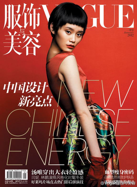 Vogue China January 2012 Cover | Ming Xi by Li Qi
