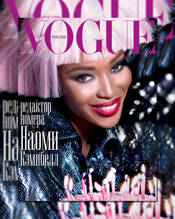 Vogue Russia April 2010 Cover | Naomi Campbell by Steven Meisel