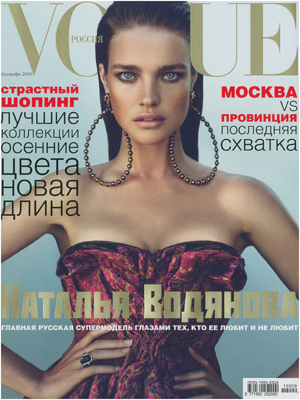 Vogue Russia September 2010 Cover | Natalia Vodianova by Mert & Marcus