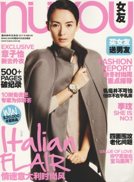 Nuyou Singapore October 2010 Cover | Zhang Ziyi by Wee Khim