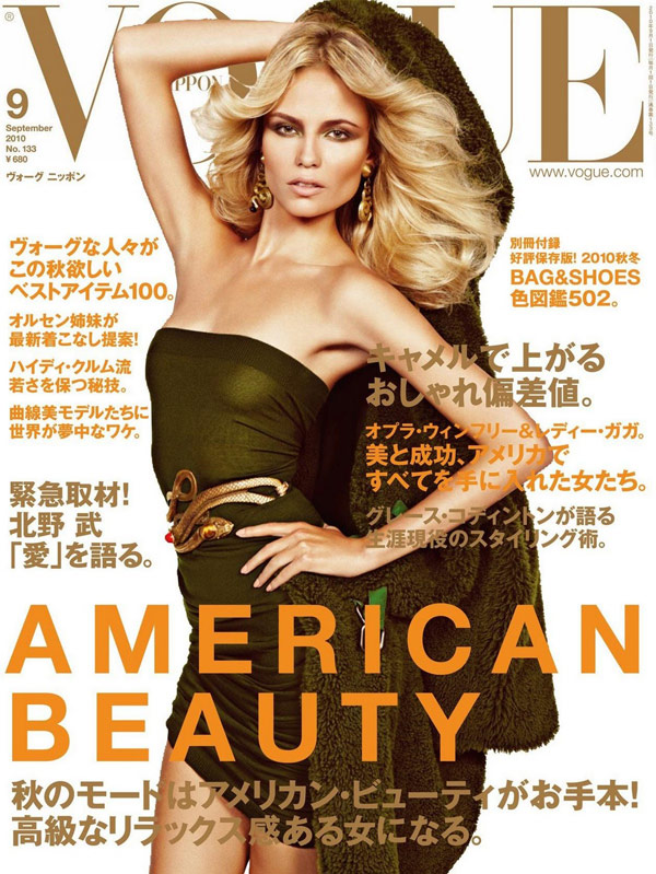 Vogue Nippon September 2010 Cover | Natasha Poly