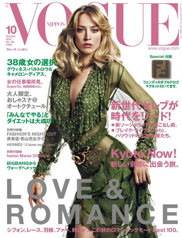 Vogue Nippon October 2010 Cover | Raquel Zimmermann