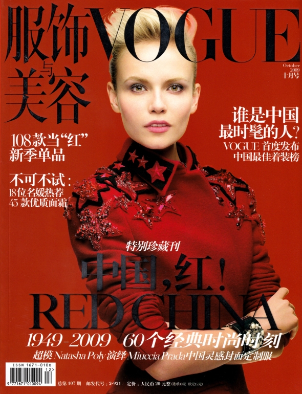 Vogue China October 2009 – Natasha Poly