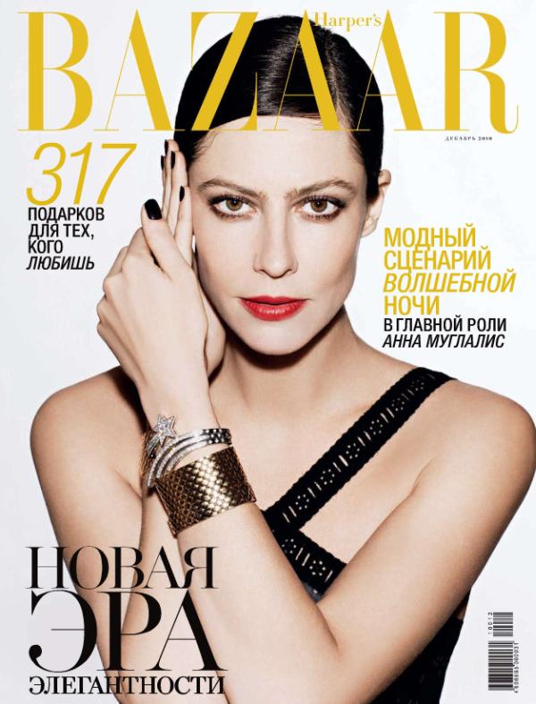 Harper’s Bazaar Russia December 2010 Cover | Anna Mouglalis by Linda Bujoli