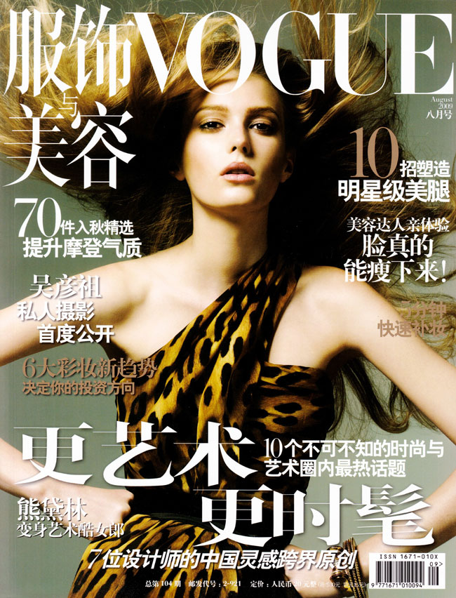 Vogue China August 2009 - Sigrid Agren by Terry Tsiolis