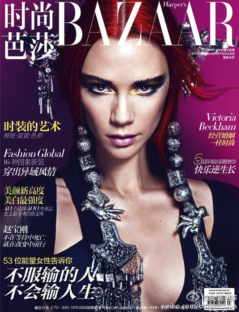 Harper’s Bazaar China May 2012 Cover | Victoria Beckham by Chen Man