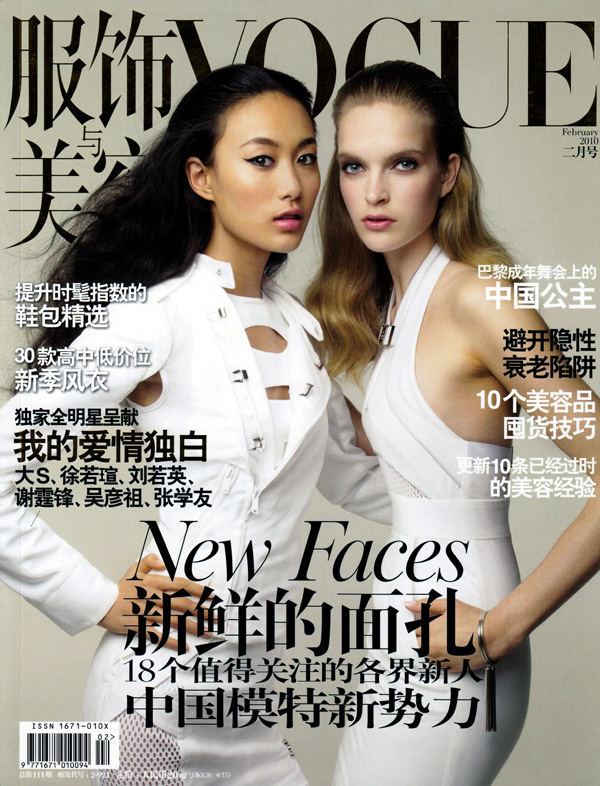 Vogue China February 2010 Cover | Shu Pei & Mirte Maas by Patrick Demarchelier