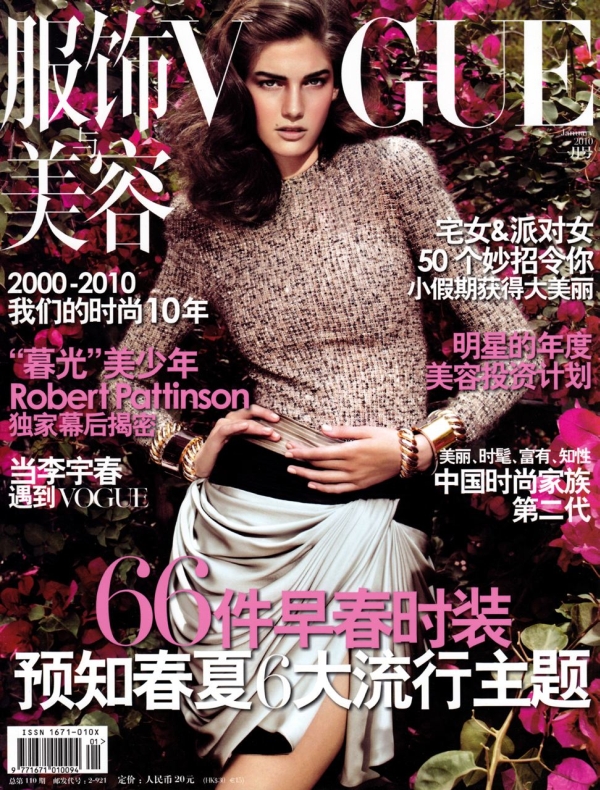 Vogue China Jan 2010 Cover | Kendra Spears by Lachlan Bailey