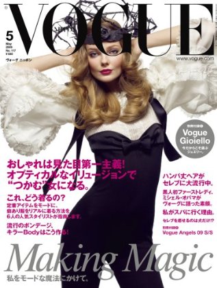 Covered | Vogue Nippon, W Korea & Vogue Paris