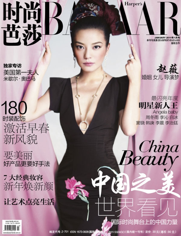Harper’s Bazaar China January 2011 Cover | Zhao Wei by Feng Hai