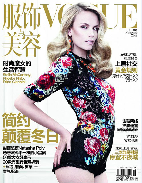 Natasha Poly Dons Dolce & Gabbana for Vogue China’s November 2012 Cover
