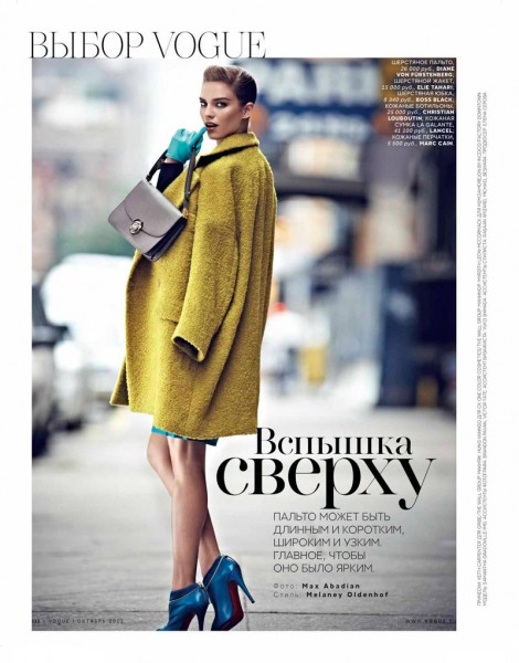 Samantha Gradoville Embraces Colorful Style for Max Abadian's Vogue Russia Shoot Samantha Gradoville Embraces Colorful Style for Max Abadian's Vogue Russia Shoot