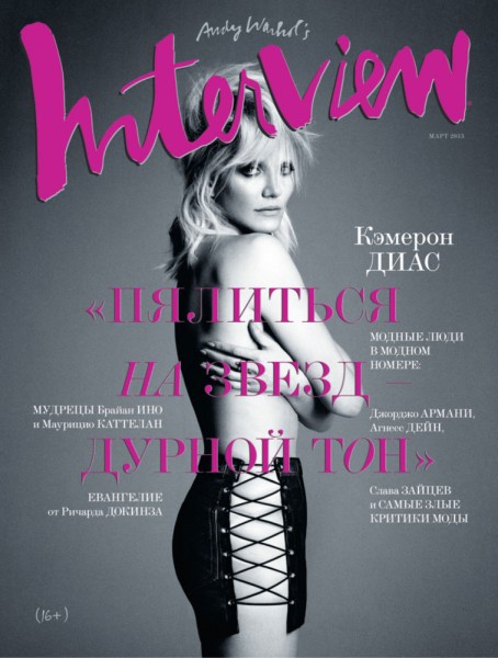 Cameron Diaz Graces the March 2013 Cover of Interview Russia Cameron Diaz Graces the March 2013 Cover of Interview Russia