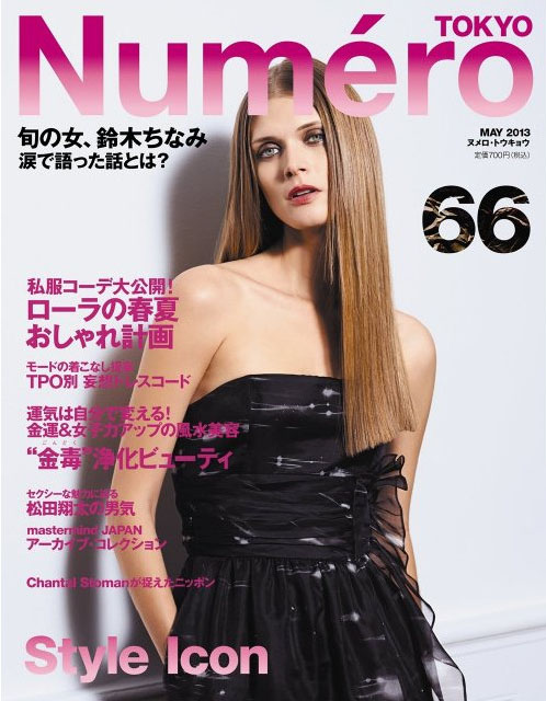 Malgosia Bela Graces the May 2013 Cover of Numéro Tokyo