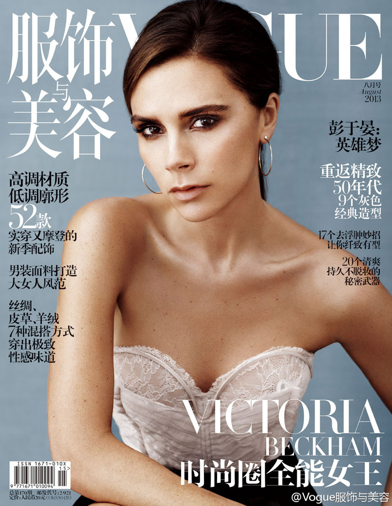 Victoria Beckham Graces Vogue China August 2013 Cover
