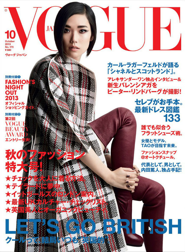 Tao Okamoto on Vogue Japan October 2013 Cover