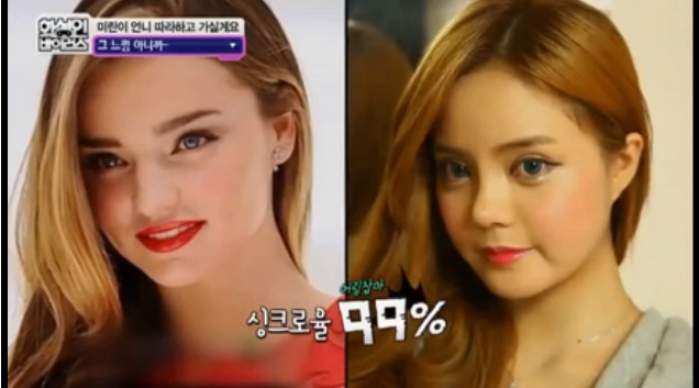 Korean Model Goes Under the Knife to Look Like Miranda Kerr