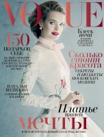 Natalia Vodianova Gets Ladylike for Vogue Russia December 2014 Cover Natalia Vodianova Gets Ladylike for Vogue Russia December 2014 Cover