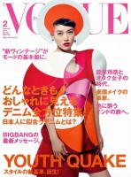 Rinko Kikuchi Wears Junya Watanabe on Vogue Japan February 2015 Cover Rinko Kikuchi Wears Junya Watanabe on Vogue Japan February 2015 Cover