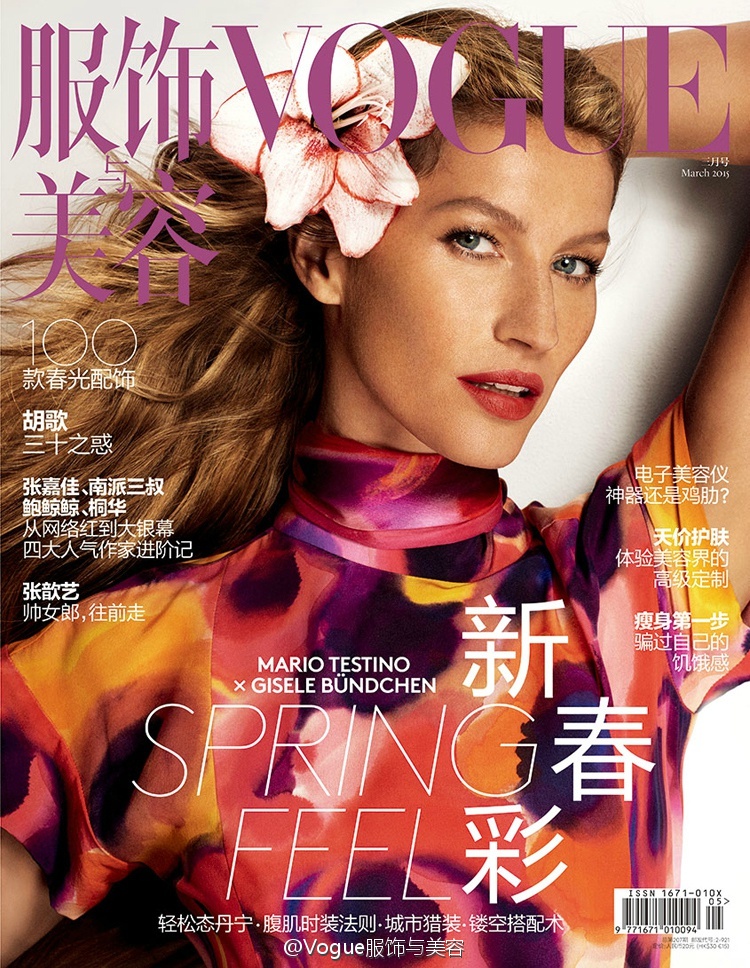Gisele Bundchen Wears a Flower in Her Hair on Vogue China Cover