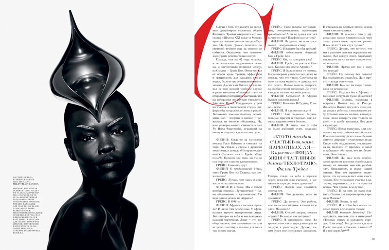 Philip Treacy recently teamed up with MAC Cosmetics makeup collaboration. 