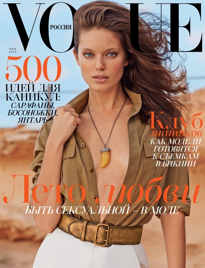 Emily DiDonato rocks safari inspired look for the May 2015 cover of Vogue Russia by Mariano Vivanco