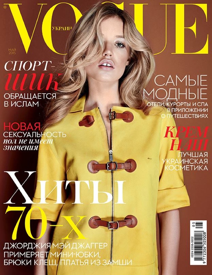 Georgia May Jagger graces the May 2015 cover of Vogue Ukraine