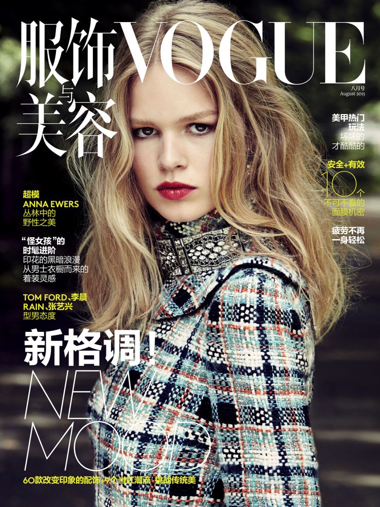 Anna Ewers Looks Ready for Fall in August Cover Story of Vogue China