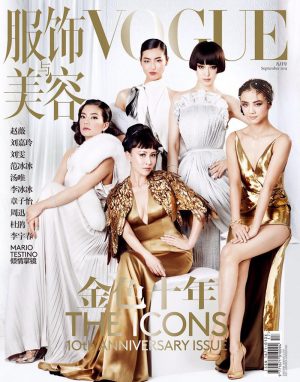 Liu Wen, Fan Bingbing, Du Juan Land Vogue China’s 10th Anniversary Cover (1 of 2)
