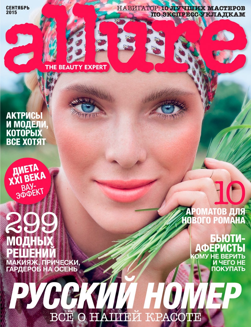 Anastasia Kolganova on the September 2015 cover of Allure Russia